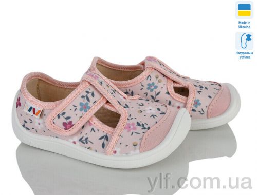 Капці WEESTEP 701-155 Капці WEESTEP 701-155